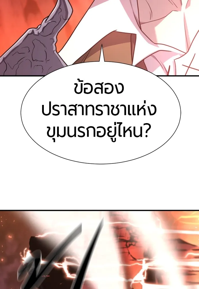 ยอดสถาปนิกผู้พิทักษ์อาณาจักร ตอนที่ 112 รูปที่ 70
