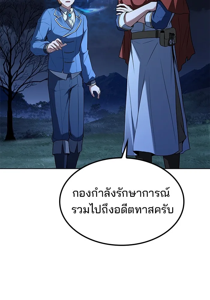 ครัวจอมเวท ตอนที่ 55 รูปที่ 118