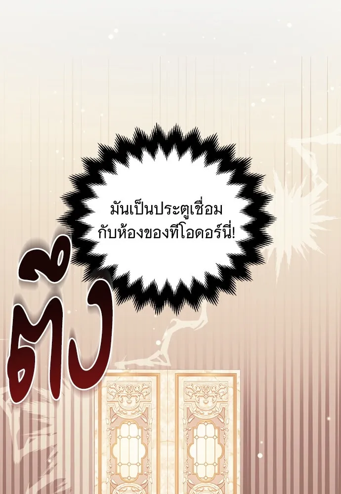 เปลี่ยนบทร้ายให้เป็นบทรัก ตอนที่ 41 รูปที่ 103