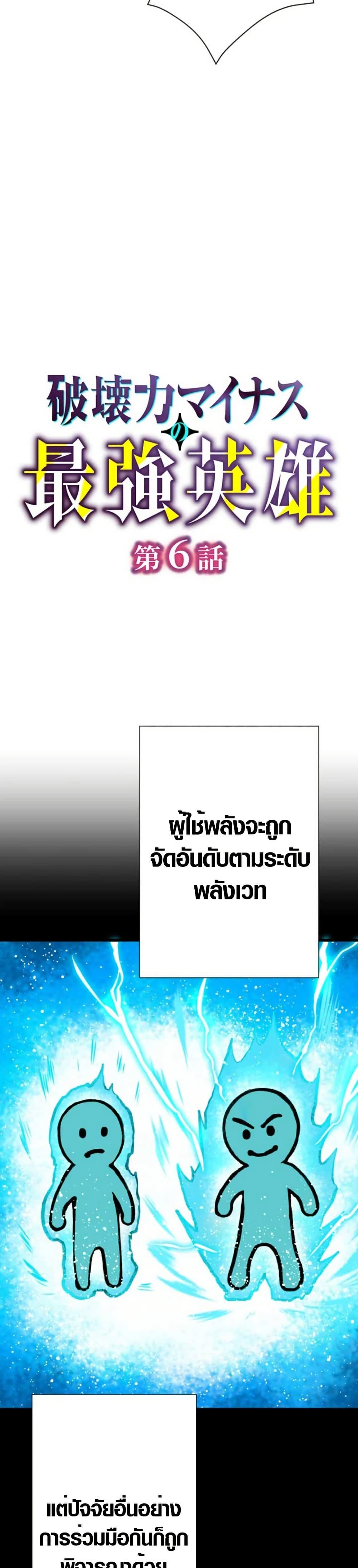 Manga-lc-com อ่านมังงะ อ่านการ์ตูน ออนไลน์ ฟรี The Strongest Hero with Negative Destructive Power ตอนที่ 1 2 3 4 5 6 7 8 9 10 11 12 13 14 ฟรี ไม่มีโฆษณา Manga-lc - อ่าน มังงะ อ่าน การ์ตูน ออนไลน์ อ่านมังงะ ฟรี