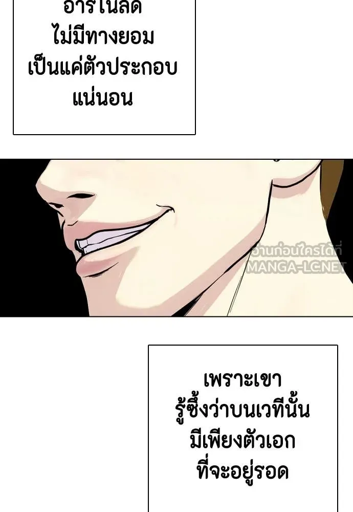 หมาหัวเน่า ตอนที่ 163 รูปที่ 16