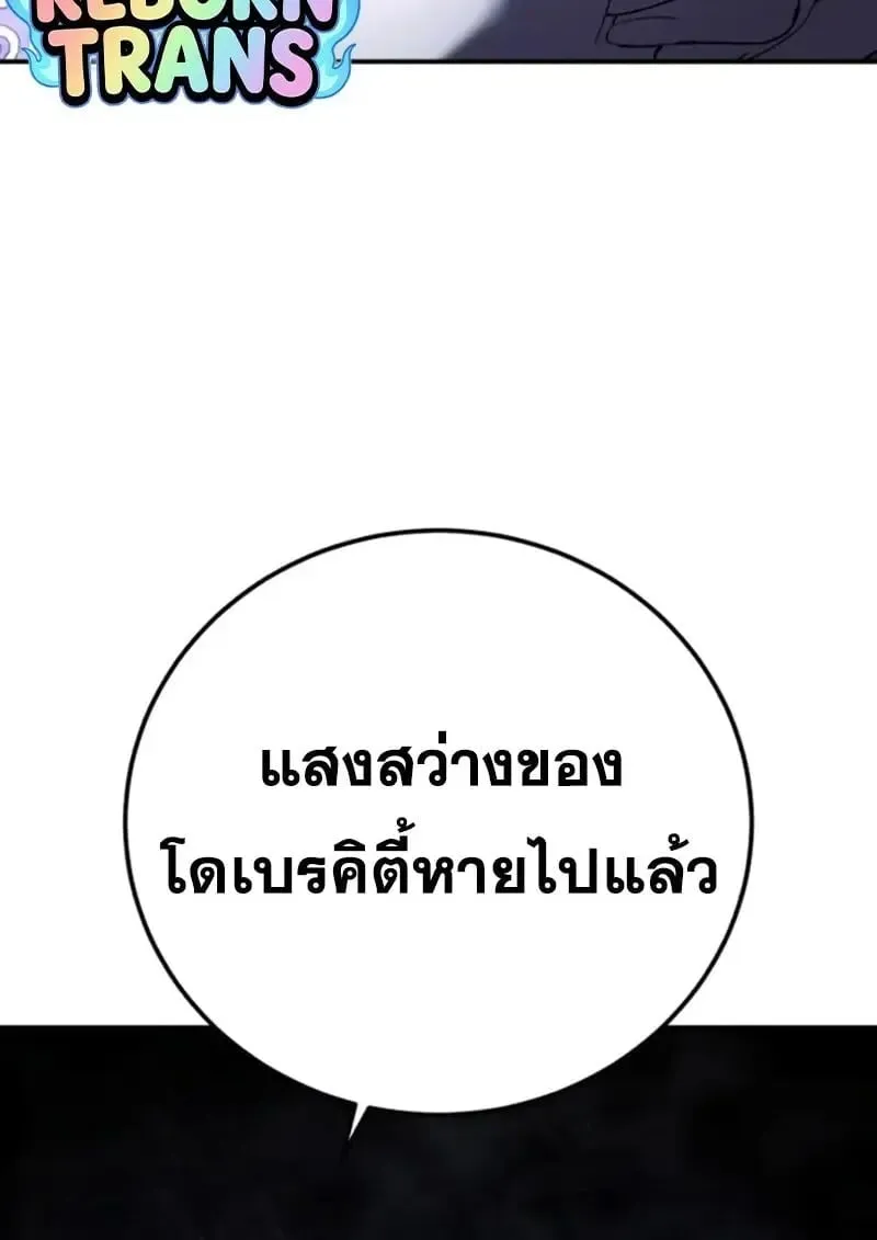 Star-Embracing Swordmaster ยอดน_กดาบผ_โอบอ_มดารา ตอนที่ ตอนที่ 101 รูปที่ 114