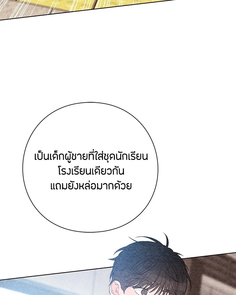 เป็นวัยรุ่นมันเหนื่อย ตอนที่ 35 รูปที่ 74