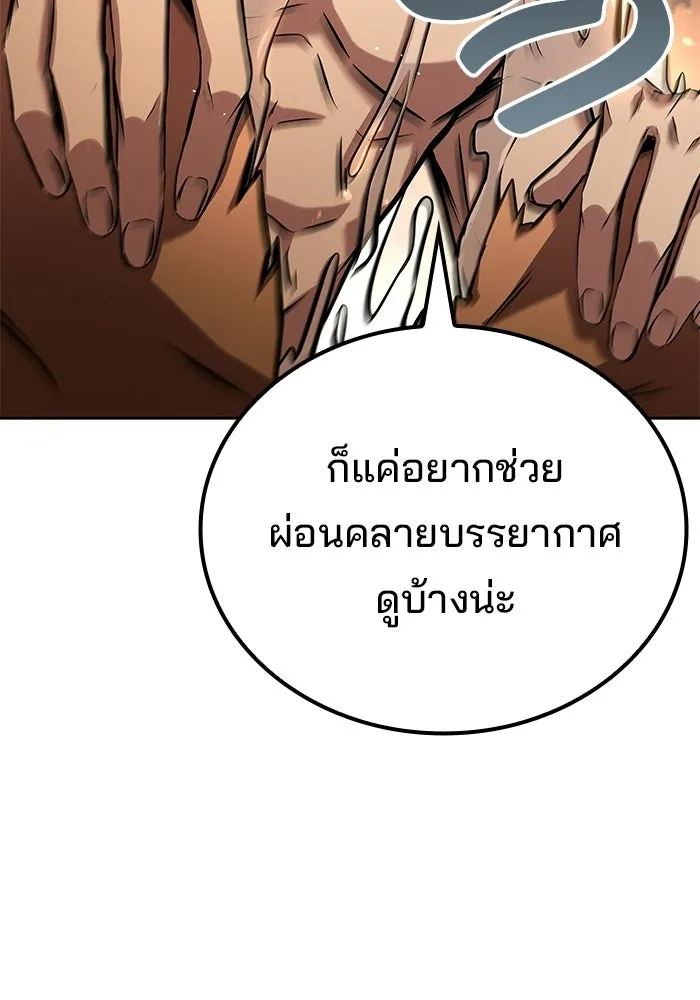 ครัวจอมเวท ตอนที่ 122 รูปที่ 91