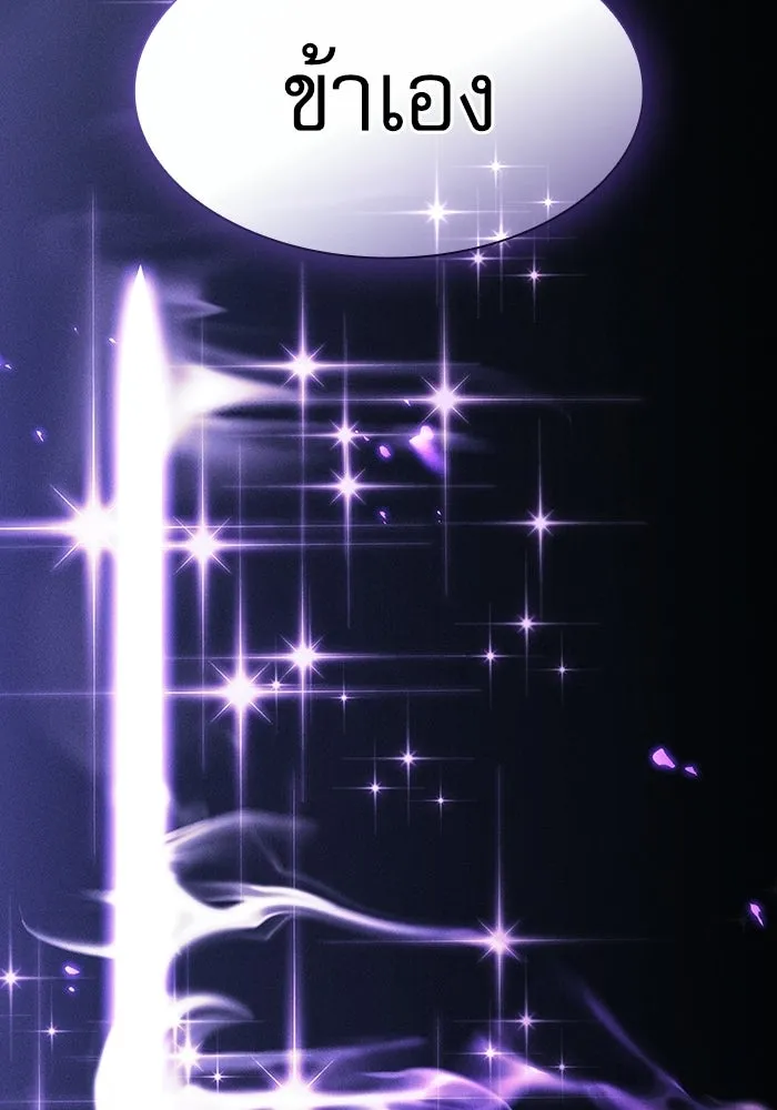 นักดาบอัจฉริยะจากอะคาเดมี ตอนที่ 124 รูปที่ 148