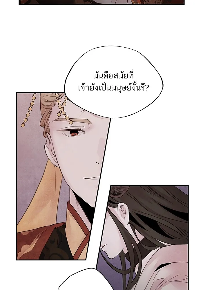 อาซา ตอนที่ 31 ความชอบและความเกลียด รูปที่ 11