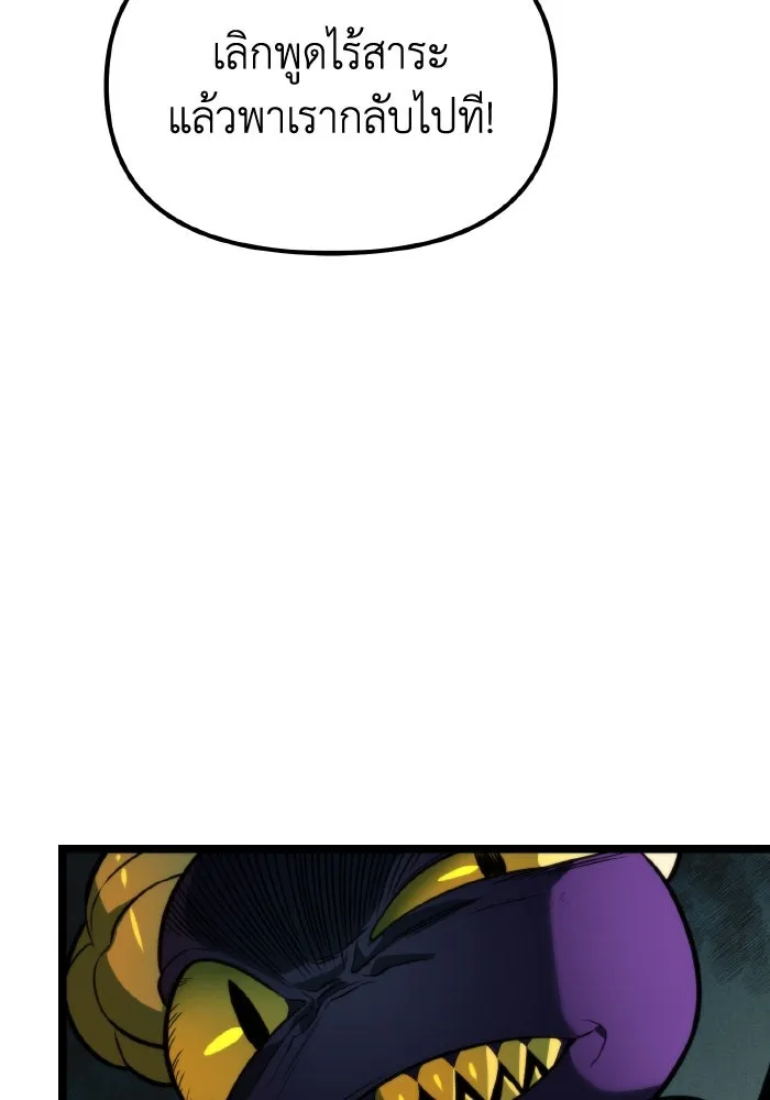 การแข่งขันของผู้เกิดใหม่ ตอนที่ 1 รูปที่ 65