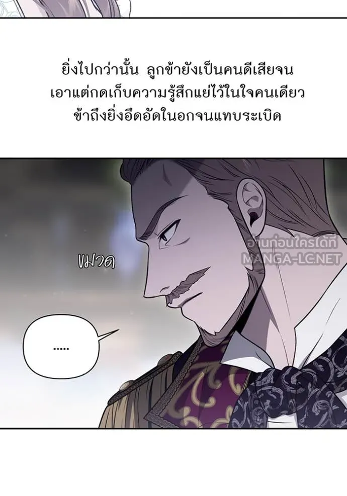 ห้องนอนลับ ตอนที่ 160 รูปที่ 14