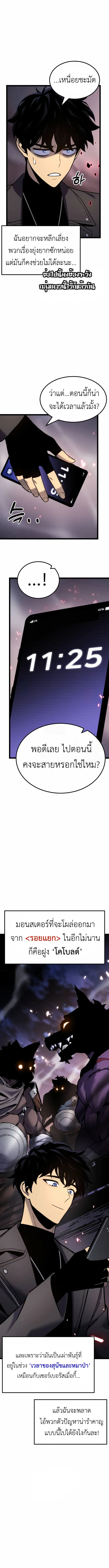 Artifact-Devouring Player เพลเยอร_ผ_กล_นก_นอาร_ต_แฟกต_ ตอนที่ ตอนที่ 24 รูปที่ 12