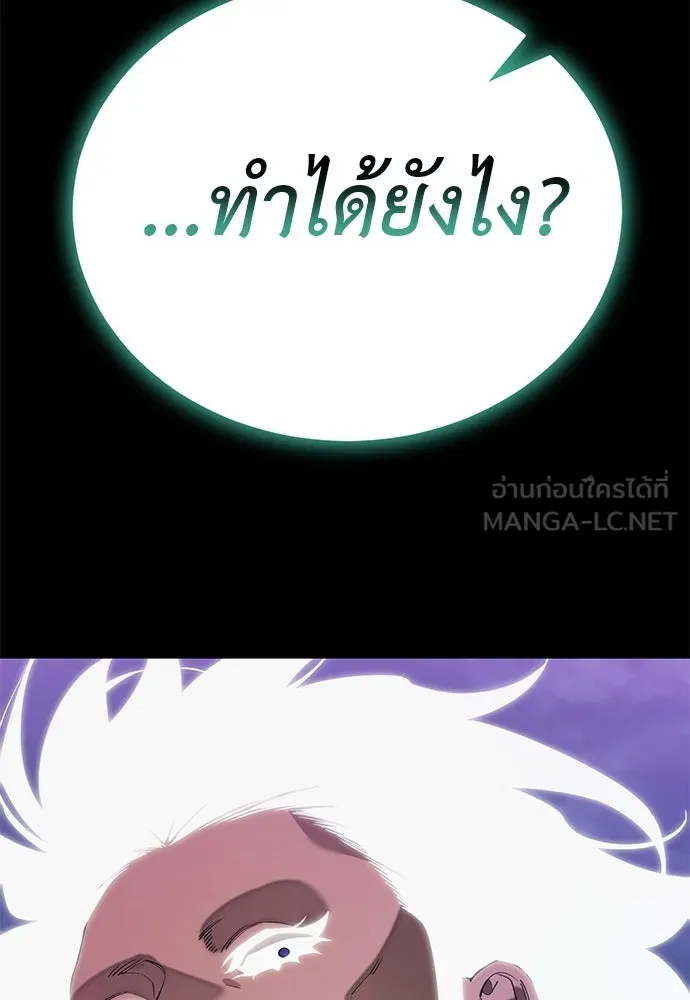 ยมราชลงทัณฑ์ ตอนที่ 137 รูปที่ 51