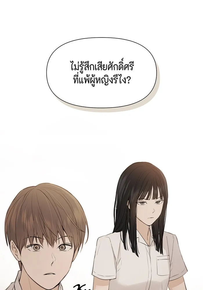 เพียงรุ่งอรุณ ตอนที่ 1 รูปที่ 28