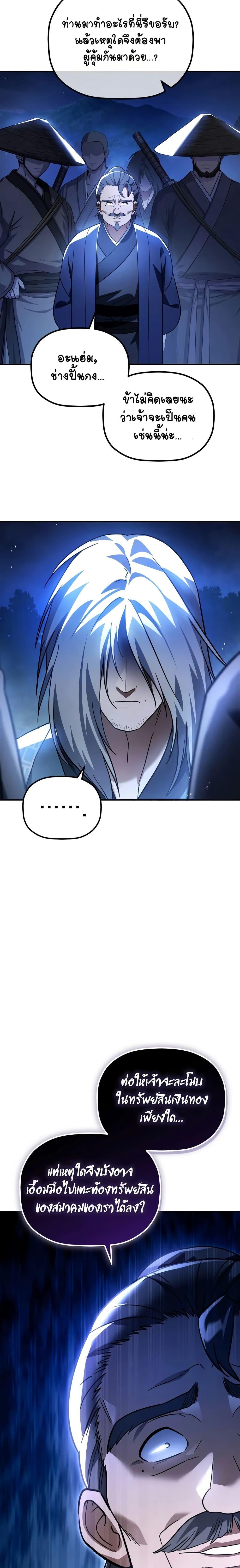 Manga-lc-com อ่านมังงะ อ่านการ์ตูน ออนไลน์ ฟรี The Youngest Son of the Eunhae Merchant ตอนที่ 1 2 3 4 5 6 7 8 9 10 11 12 13 14 ฟรี ไม่มีโฆษณา Manga-lc - อ่าน มังงะ อ่าน การ์ตูน ออนไลน์ อ่านมังงะ ฟรี