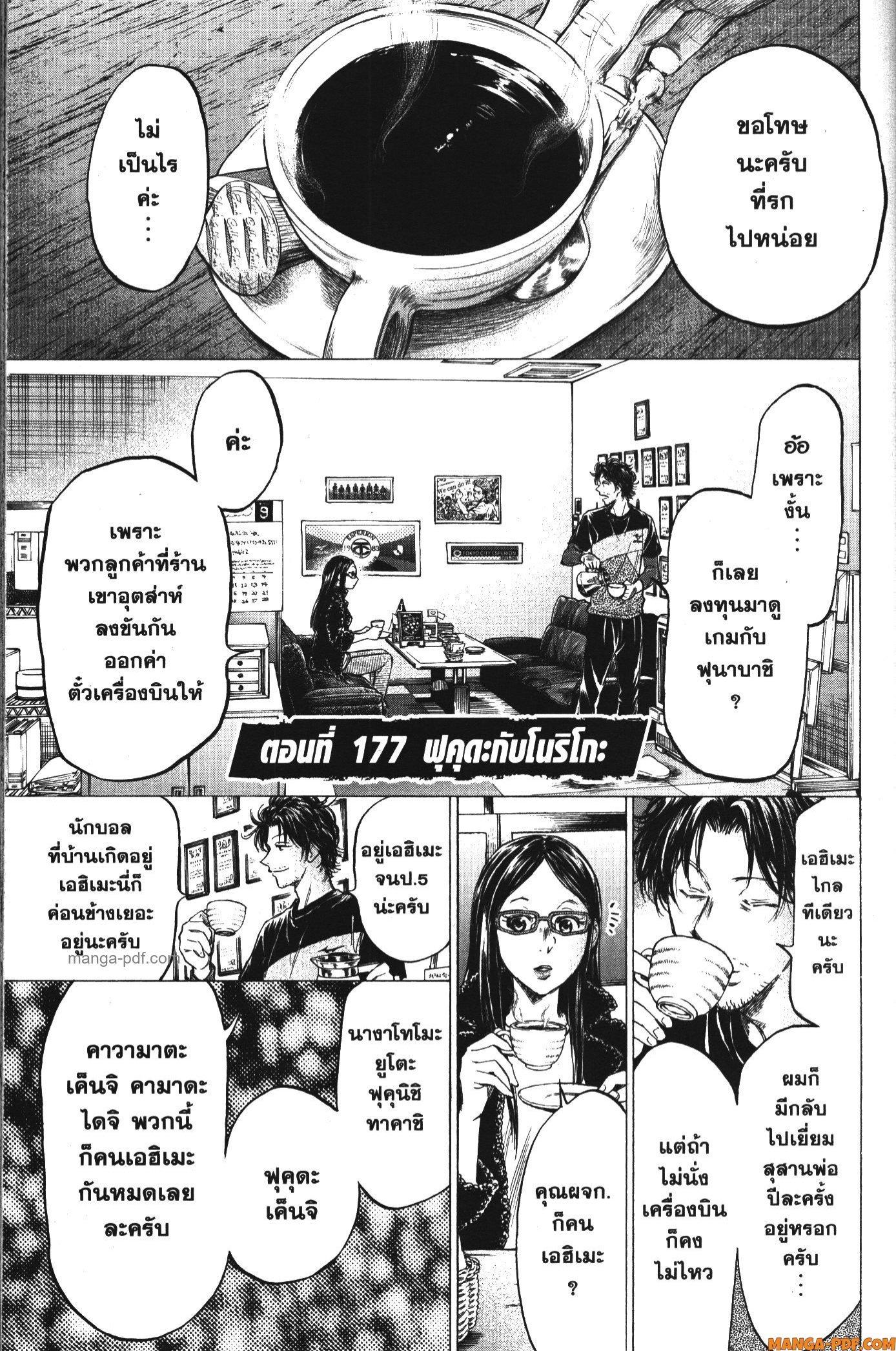 Manga-lc-com อ่านมังงะ อ่านการ์ตูน ออนไลน์ ฟรี Ao Ashi แข้งเด็กหัวใจนักสู้ ตอนที่ 1 2 3 4 5 6 7 8 9 10 11 12 13 14 ฟรี ไม่มีโฆษณา Manga-lc - อ่าน มังงะ อ่าน การ์ตูน ออนไลน์ อ่านมังงะ ฟรี