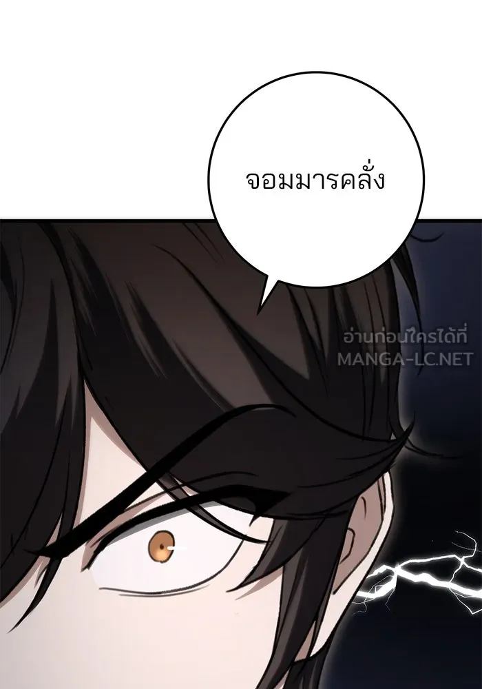 ดาบแห่งจักรพรรดิ ตอนที่ 37 รูปที่ 78