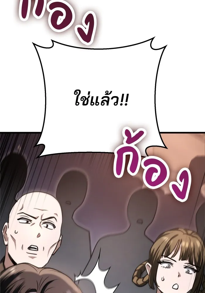 ดาบแห่งจักรพรรดิ ตอนที่ 38 รูปที่ 71