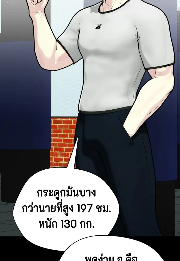 หมาหัวเน่าเก๋าเกินไป ตอนที่ 169 รูปที่ 35