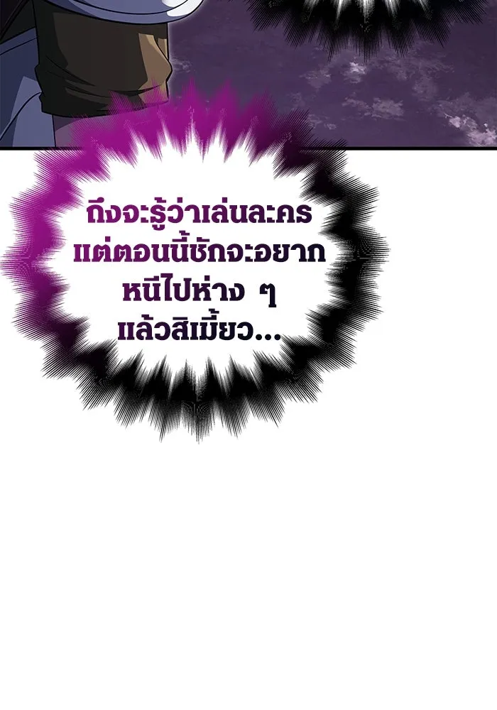 เอาชีวิตรอดในเกมฉบับคนเถื่อน ตอนที่ 75 มอนสเตอร์ที่วนเวียนไปมา รูปที่ 53