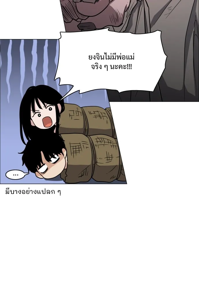 JAKDU ตอนที่ 9 รูปที่ 19