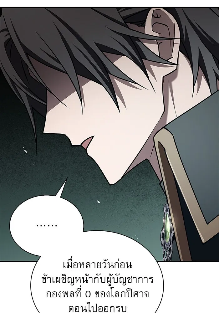 ผมไม่ได้เก่งอย่างที่คิด ตอนที่ 19 รูปที่ 11