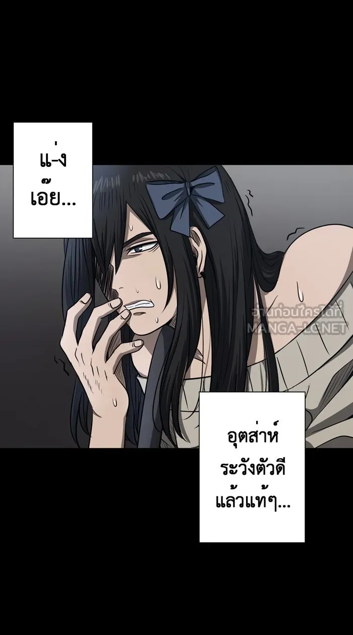 Hunter Game ตอนที่ 43  เกมที่ 4 - สาวประเภทสอง (2) รูปที่ 15