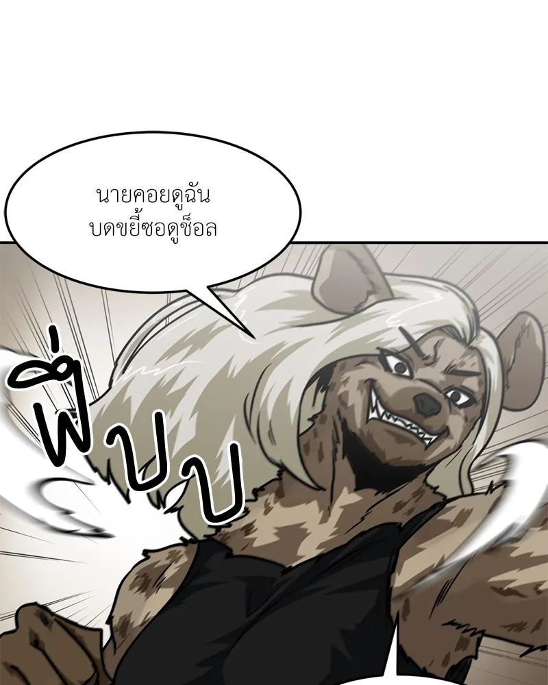 โรงเรียนสัตว์กินเนื้อ ตอนที่ 66 รูปที่ 91