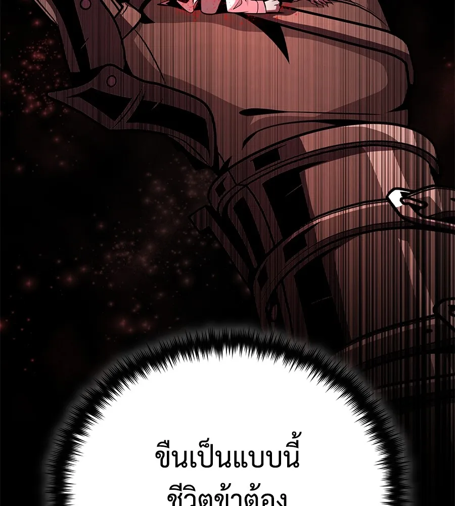 จอมเวทเกิดใหม่ในรอบ 66666 ปี ตอนที่ 152 รูปที่ 130