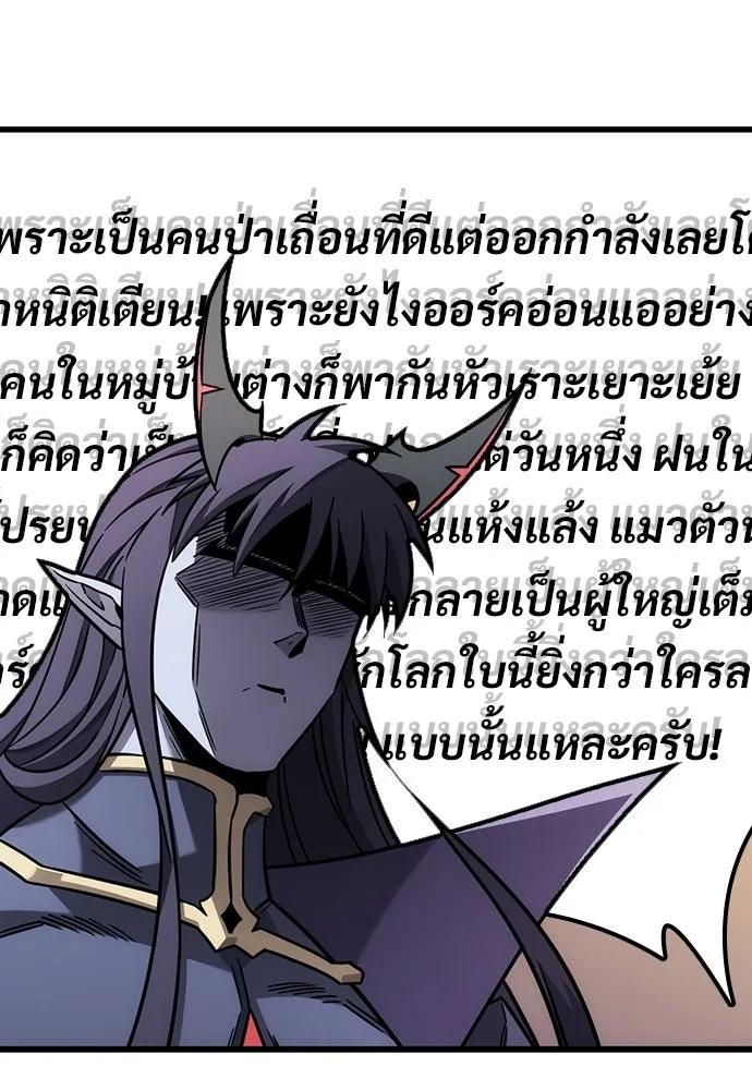 วิถีชาวนาของราชาปีศาจ ตอนที่ 65 รูปที่ 31