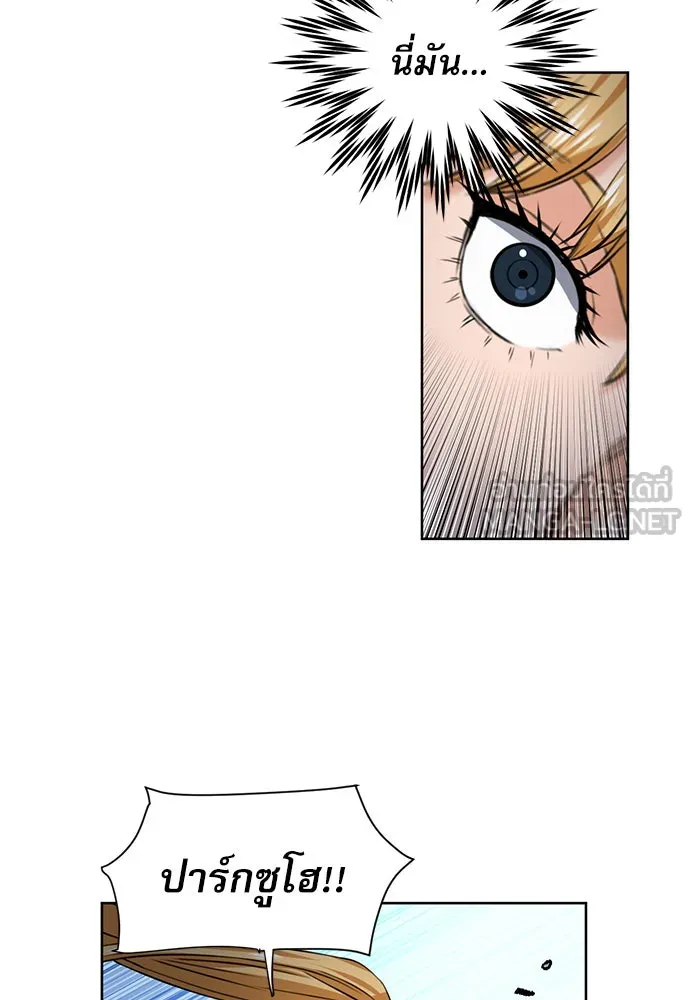 ดรูอิดแห่งสถานีโซล ตอนที่ 35 รูปที่ 96