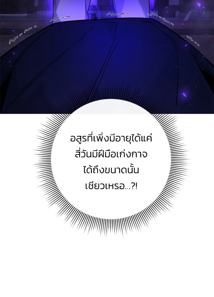 คืนแห่งโทแกบี ตอนที่ 17 รูปที่ 17