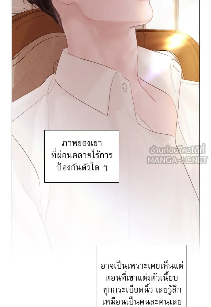 ถ้าไม่ร้อง ก็จงอ้อนวอนซะ ตอนที่ 16 รูปที่ 36