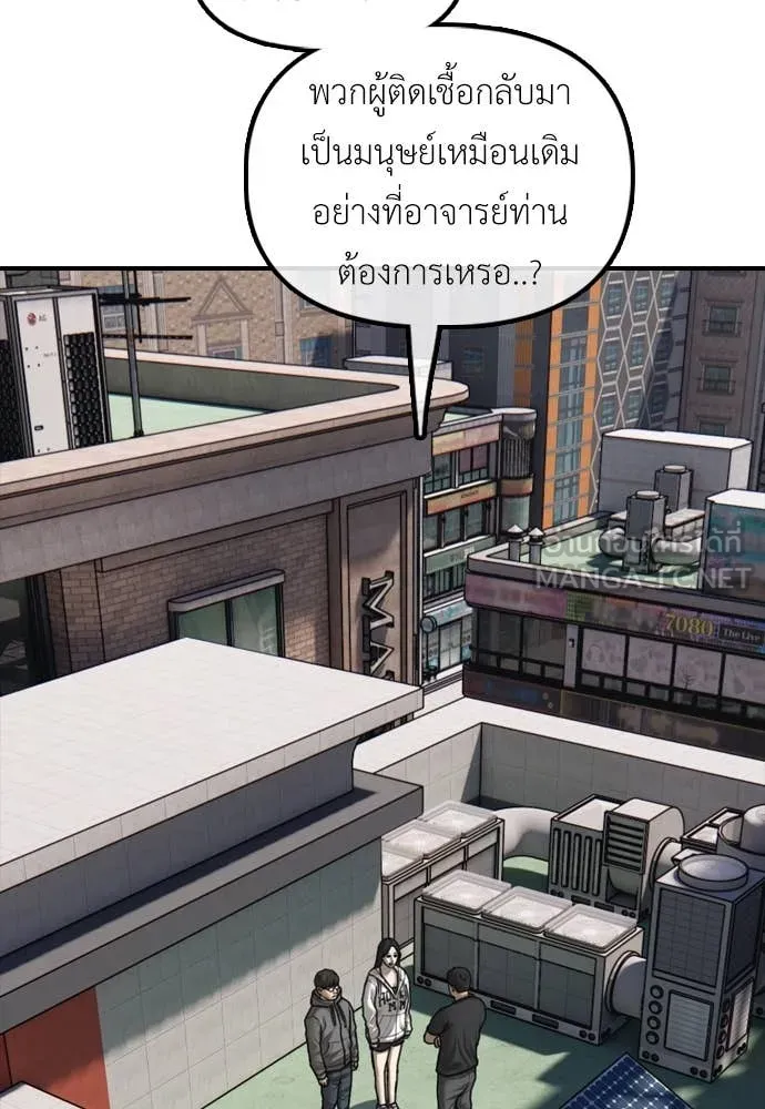 ผู้กล้าฝ่า ตอนที่ 26 รูปที่ 99