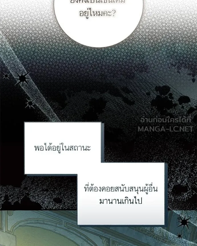 นึกว่าเป็นอิเซไค ตอนที่ 100 รูปที่ 10