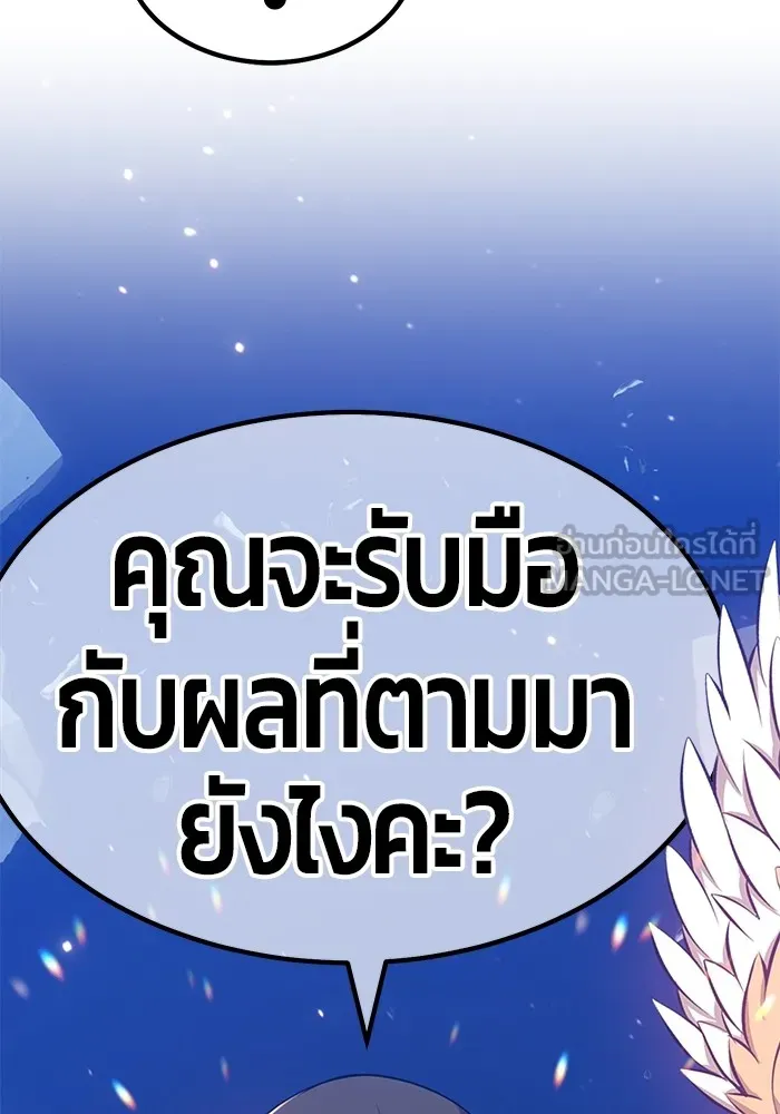 +99 ท่อนไม้พร้อมบวก ตอนที่ 33 รูปที่ 198