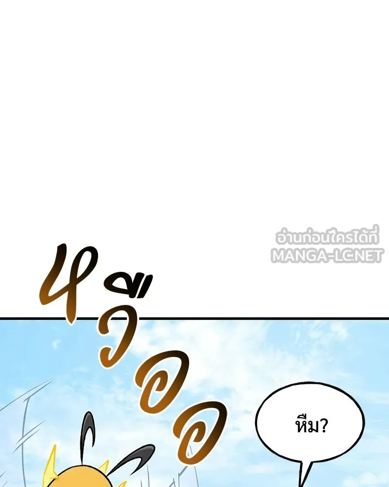 ปลูกผักพิชิตหอคอย ตอนที่ 121 รูปที่ 171