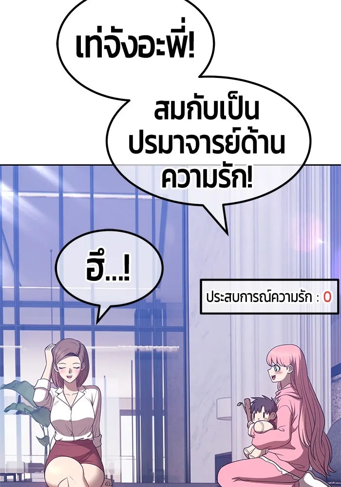 +99 ท่อนไม้พร้อมบวก ตอนที่ 61 รูปที่ 157