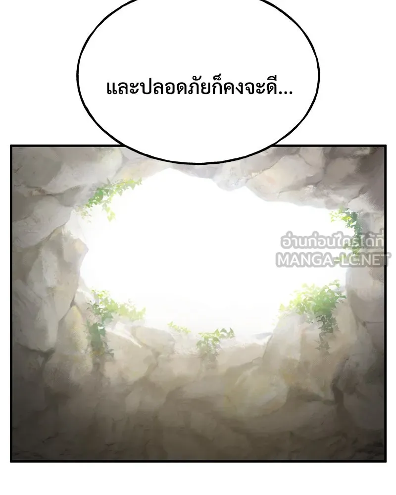 ปลูกผักพิชิตหอคอย ตอนที่ 9 รูปที่ 117