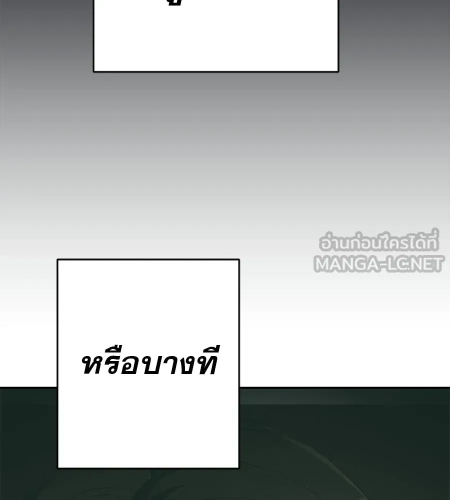 คอลเซ็นเตอร์เปลี่ยนชีวิต ตอนที่ 83 สามแนวหน้า รูปที่ 96