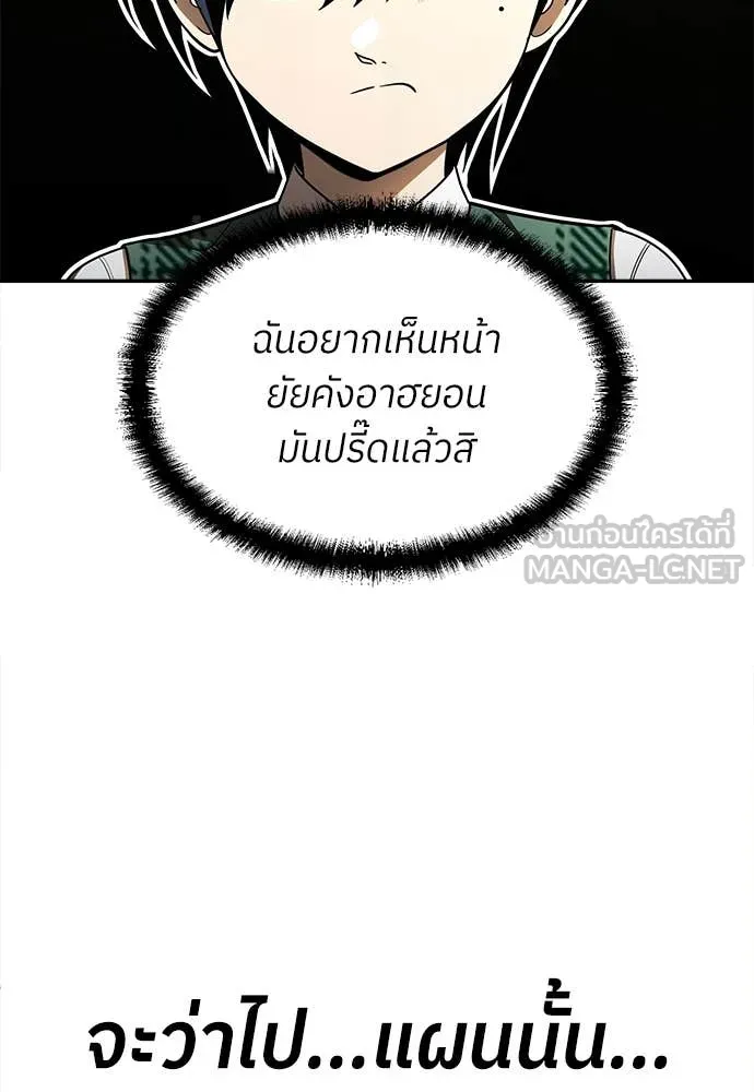 สนามเด็กล่า ตอนที่ 3 รูปที่ 137