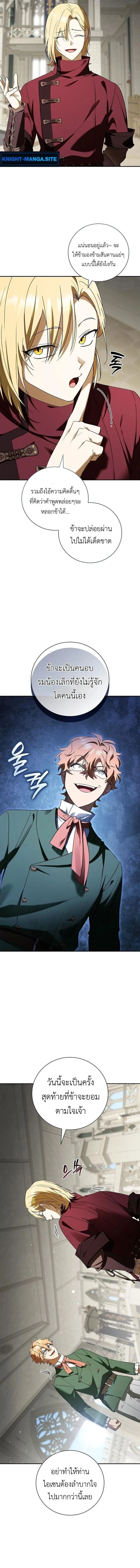 I Was Reincarnated as the Third Son of a Duke เก_ดใหม_ท_ด_นเป_นบ_ตรชายคนท_สามของท_านดย_คซะง_น ตอนที่ ตอนที่ 20 รูปที่ 5