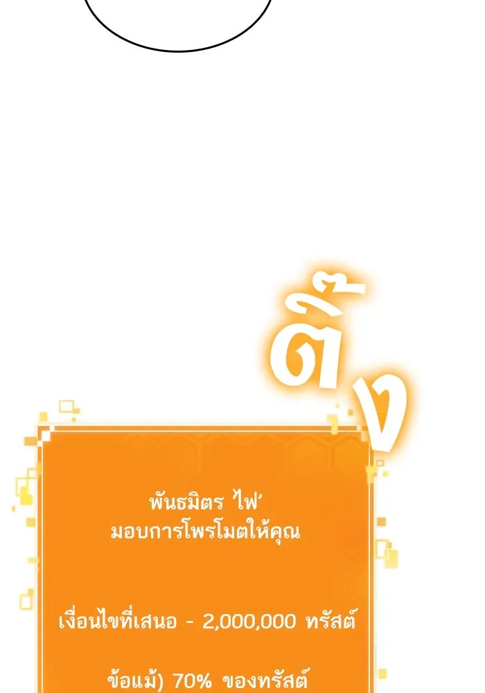 หลังวันสิ้นโลก ตอนที่ 101 รูปที่ 37