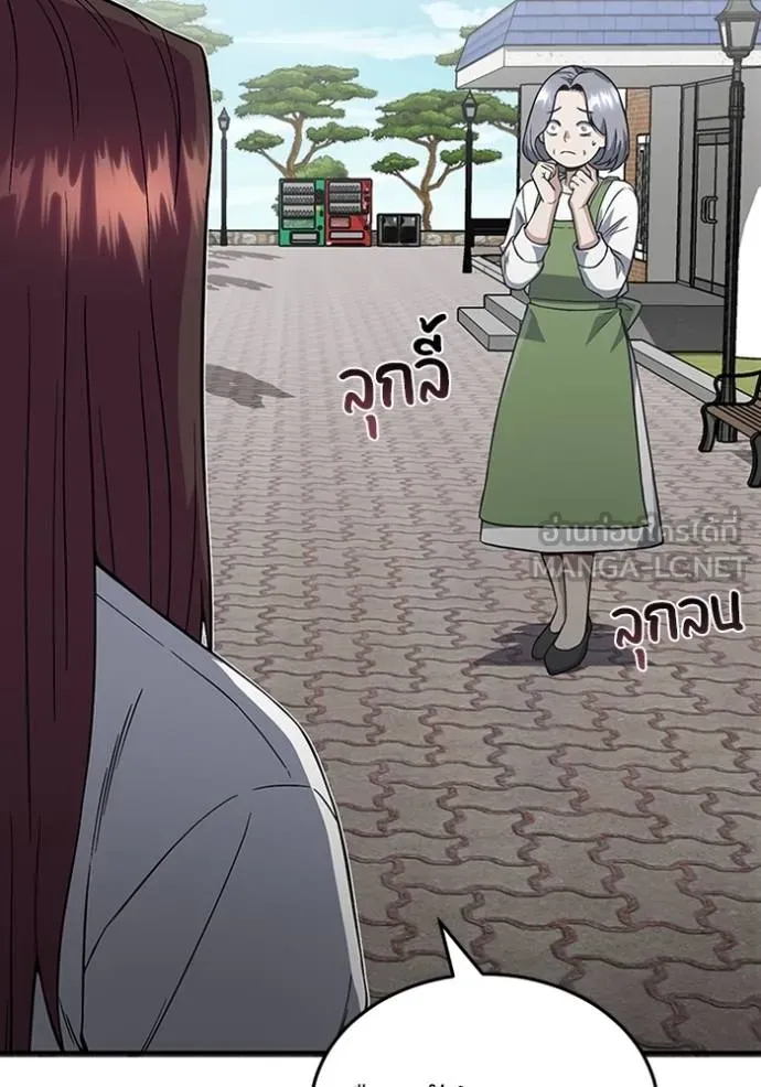 อัจฉริยะนอกคอก ตอนที่ 100 รูปที่ 128