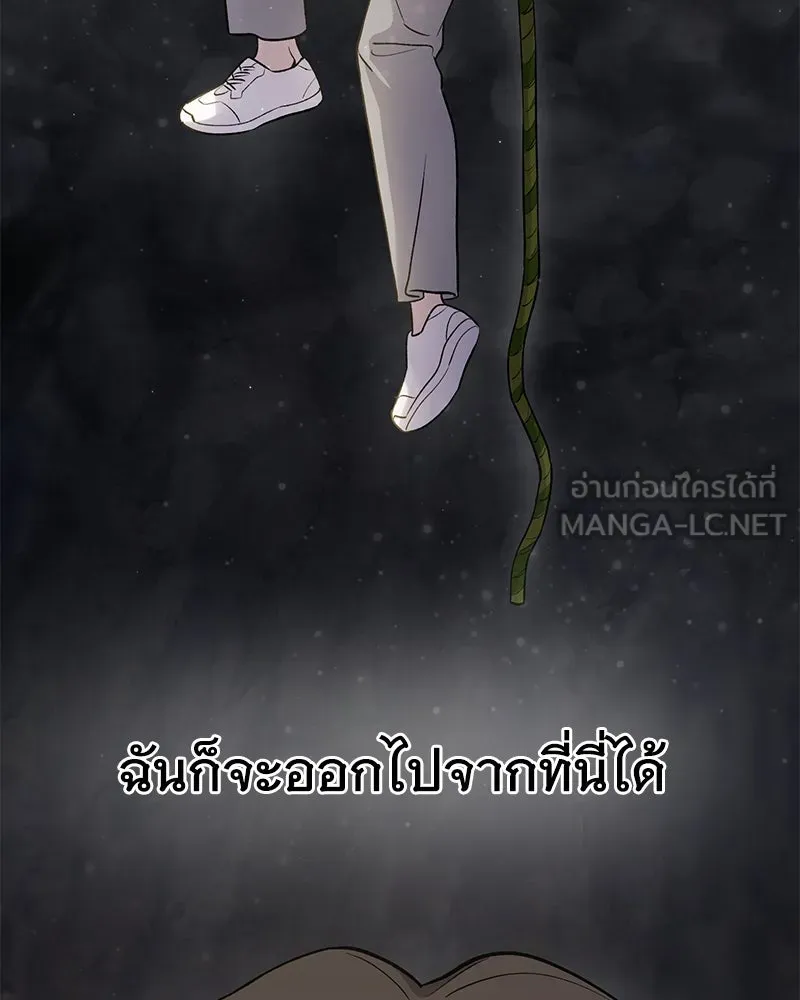 ปลูกผักพิชิตหอคอย ตอนที่ 17 รูปที่ 27