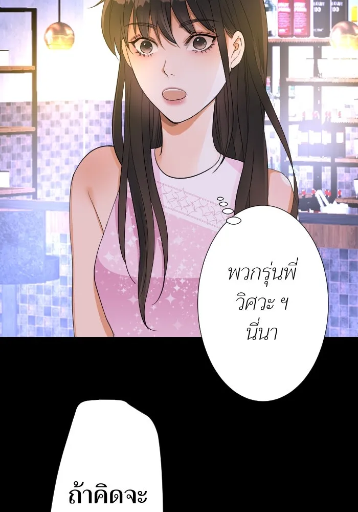 2nd Love หนุ่มเฮ้วสาวbrเปรี้ยวรักเดียวโด ตอนที่ 18 รูปที่ 49