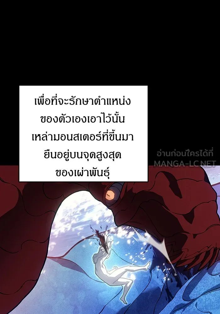 เกิดใหม่พร้อมพลังแห่งราชัน ตอนที่ 145 รูปที่ 54