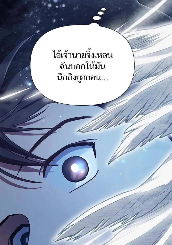 My S-Class Hunters ตอนที่ 92 เจ้านายของเหล่ามังกรคำสาปพิษ ( รูปที่ 82