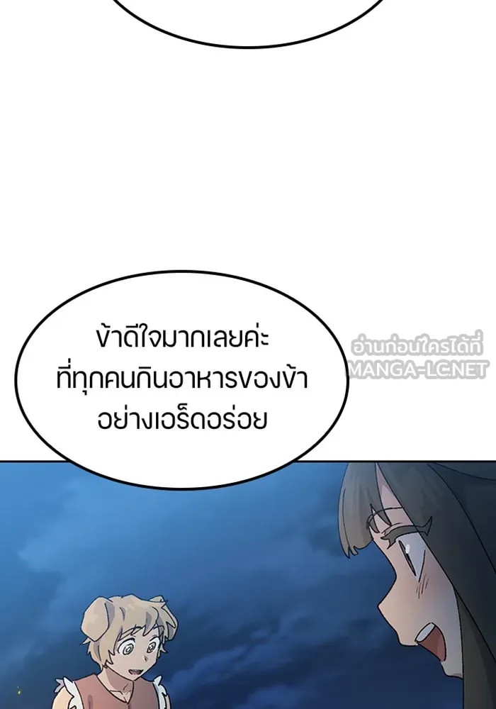 ตั้งแคมป์ฮีลใจในต่างโลก ตอนที่ 52 รูปที่ 108