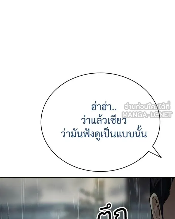 Baek XX ตอนที่ 128 รูปที่ 6