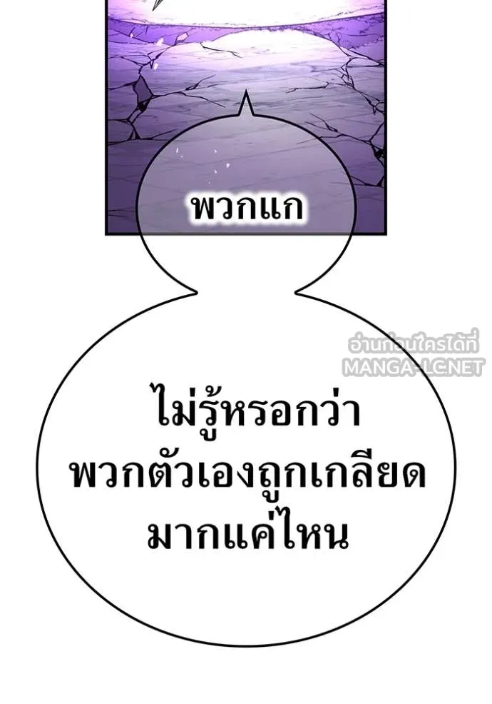 ฮันเตอร์สกิลโกง ตอนที่ 71 รูปที่ 155