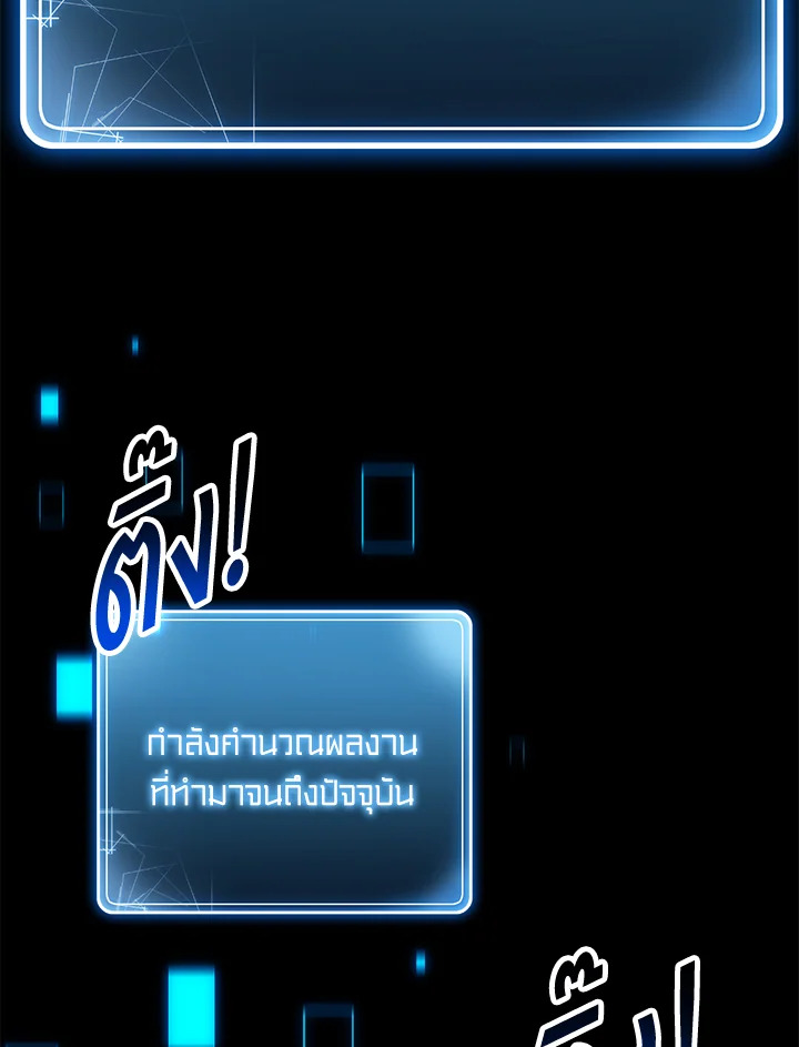 พลทหารโครงกระดูกผู้ม ตอนที่ 148 รูปที่ 35