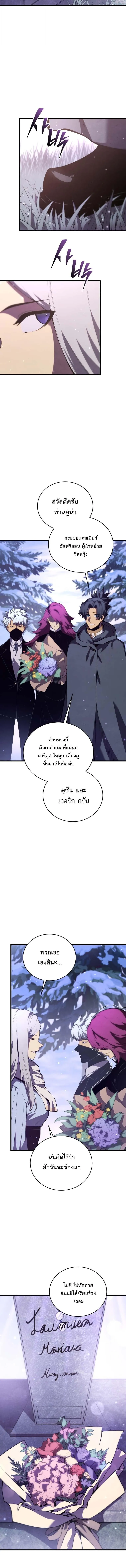 Swordmaster_s Youngest Son ตอนที่ ตอนที่ 175 รูปที่ 5